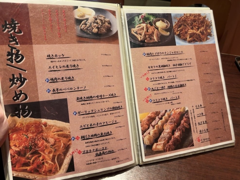 和風彩菜 もろこし家(みよし市) 単品メニュー