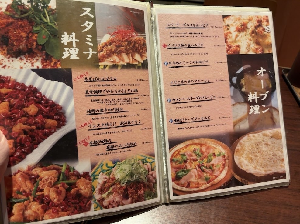 和風彩菜 もろこし家(みよし市) 単品メニュー