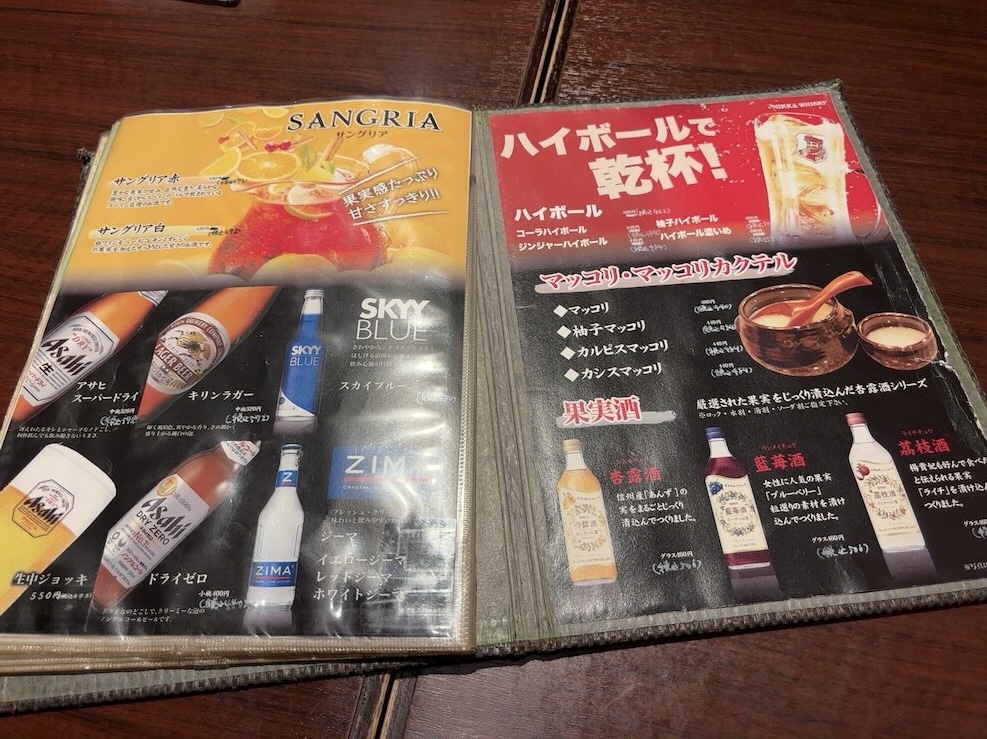 和風彩菜 もろこし家(みよし市) ドリンクメニュー
