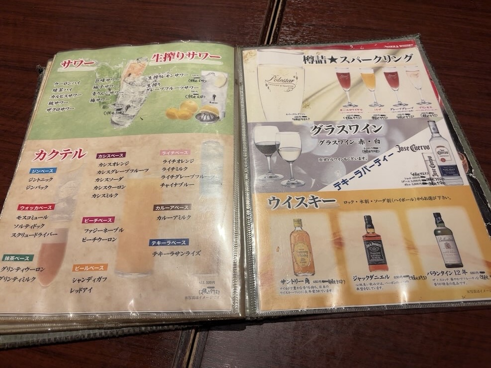 和風彩菜 もろこし家(みよし市) ドリンクメニュー