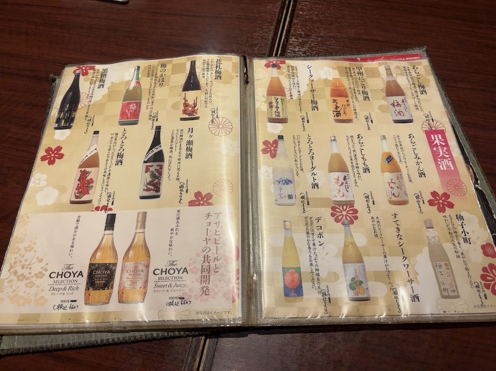 和風彩菜 もろこし家(みよし市) ドリンクメニュー