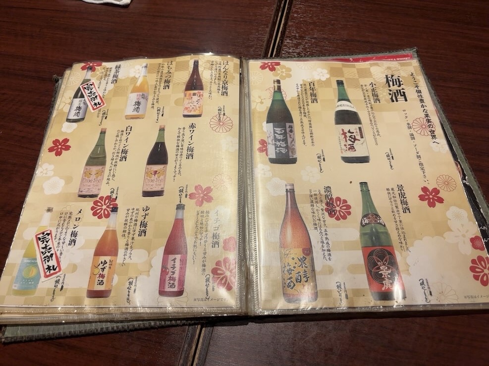 和風彩菜 もろこし家(みよし市) ドリンクメニュー