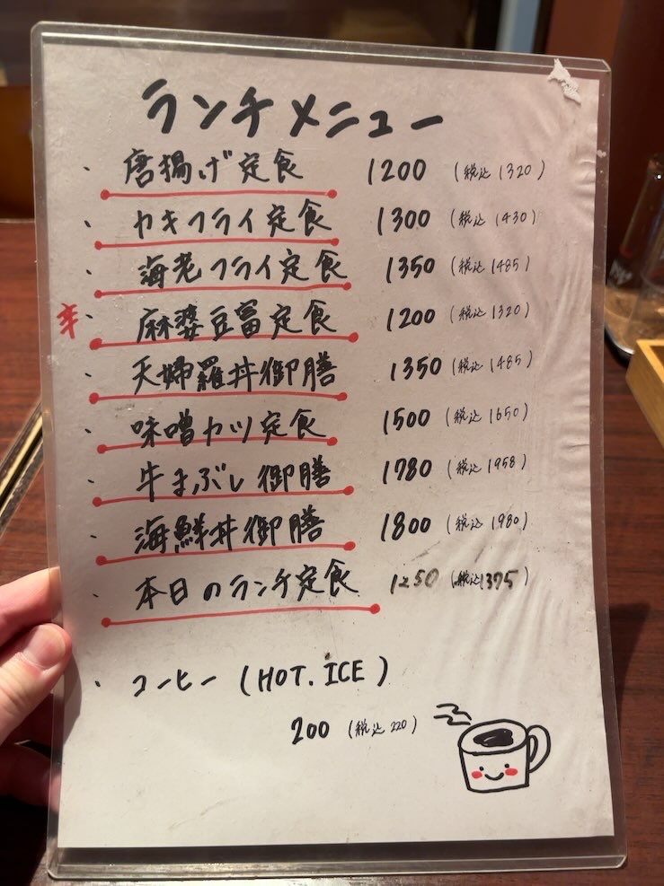 和風彩菜 もろこし家(みよし市) ランチメニュー