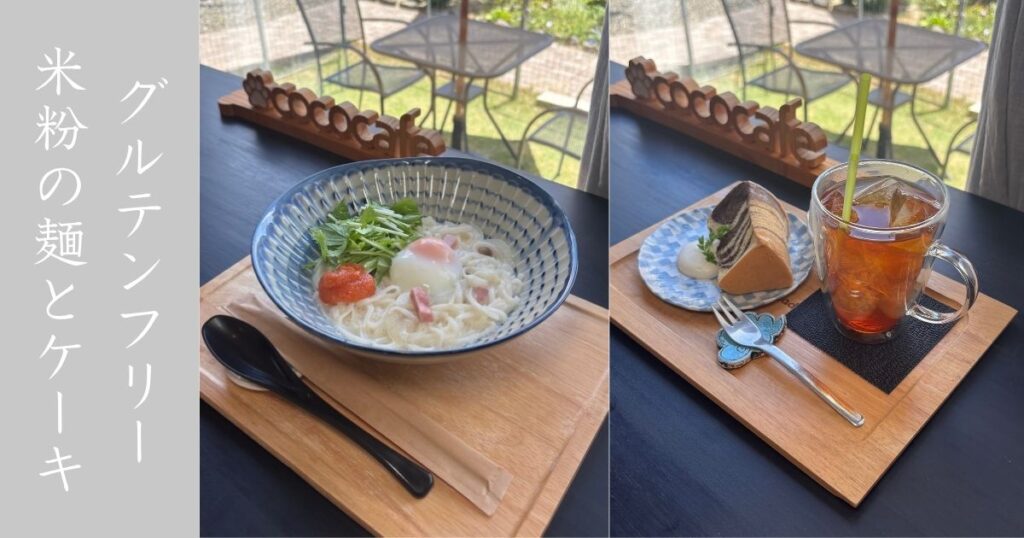 coco cafe（豊田市） 米粉のシフォンケーキにうどん麺。グルテンフリーランチ食べてきた！メニューまとめ