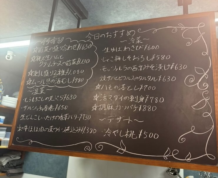 西町おいでん屋台村(豊田市) セラヴィのメニュー