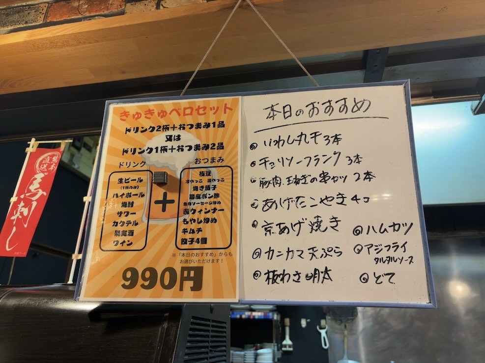 くつろぎ処 三松(豊田市) きゅきゅべろセットメニュー