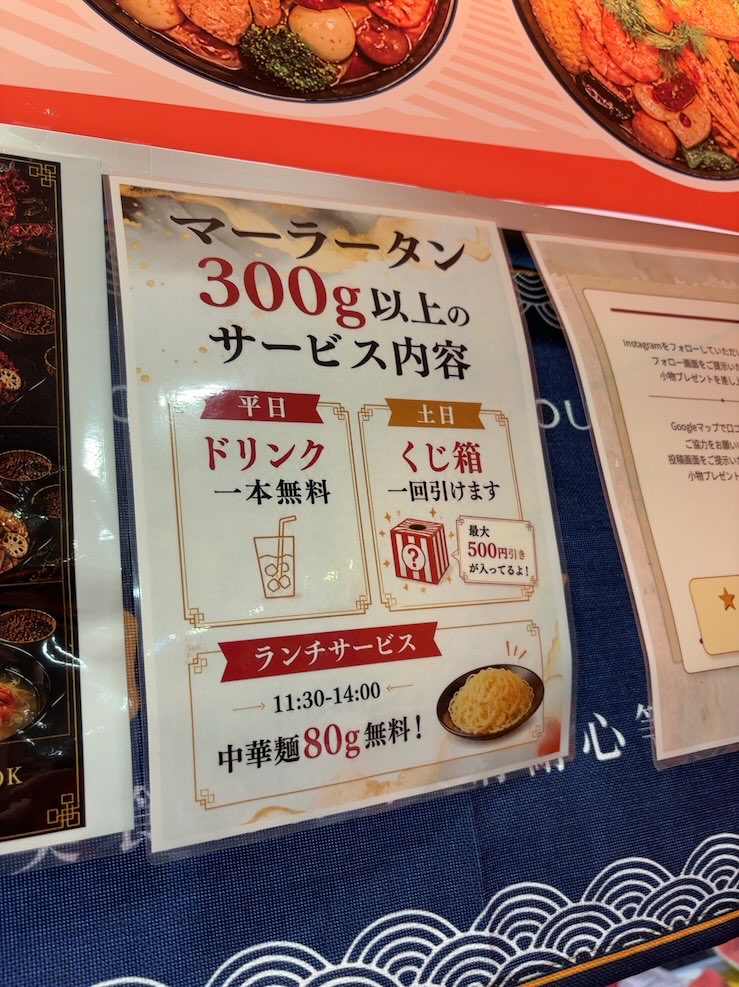 盛龍麻辣燙(豊田市) メニュー