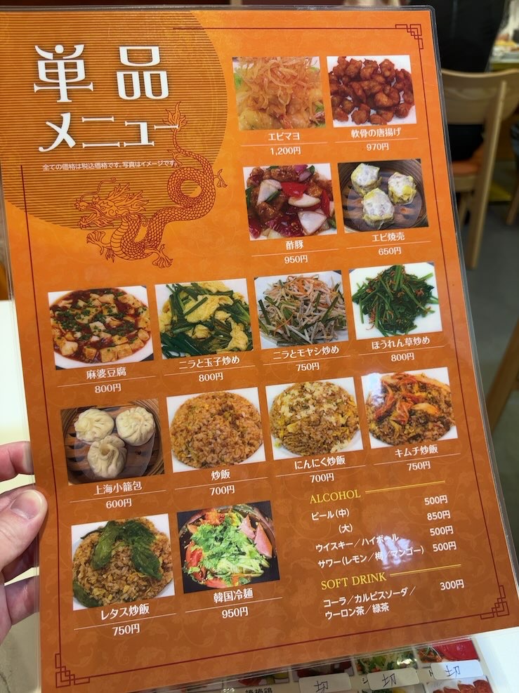 盛龍麻辣燙(豊田市) 単品メニュー