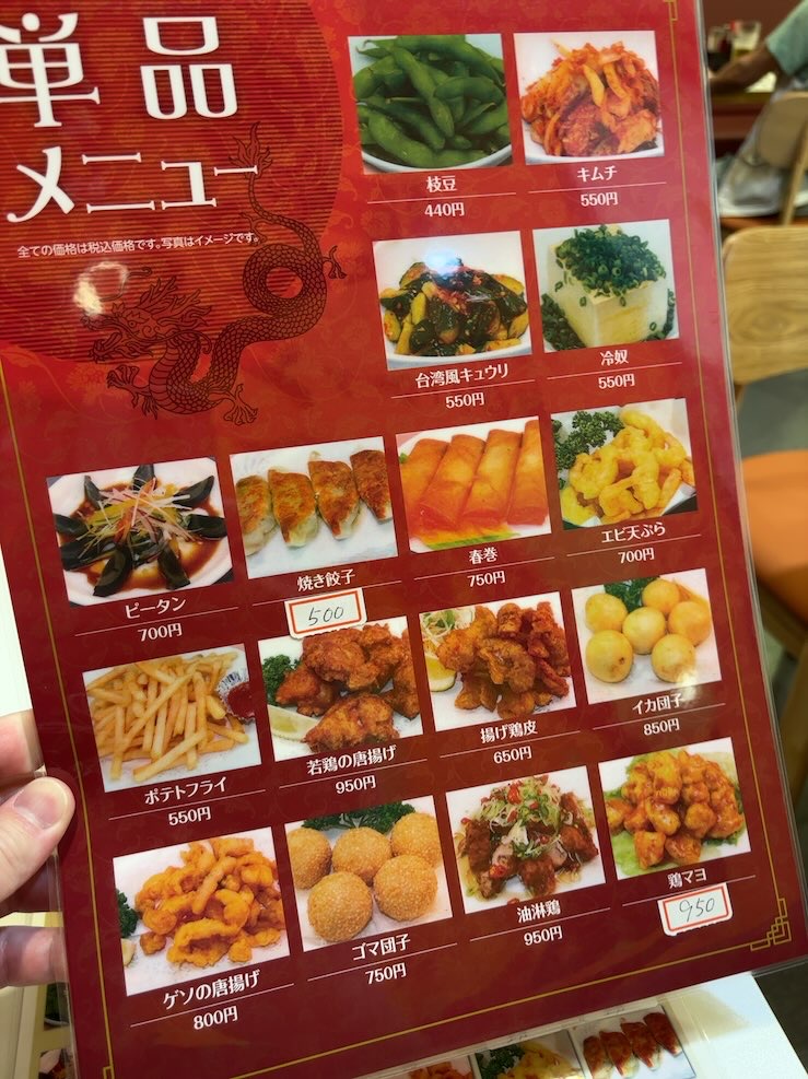盛龍麻辣燙(豊田市) 単品メニュー