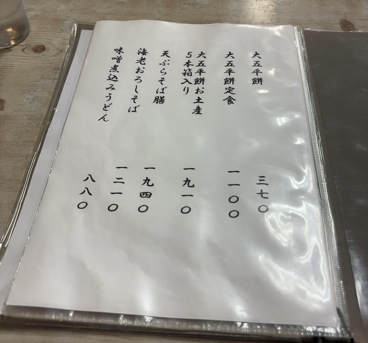 美伊屋(うまいや)豊田市 単品メニュー