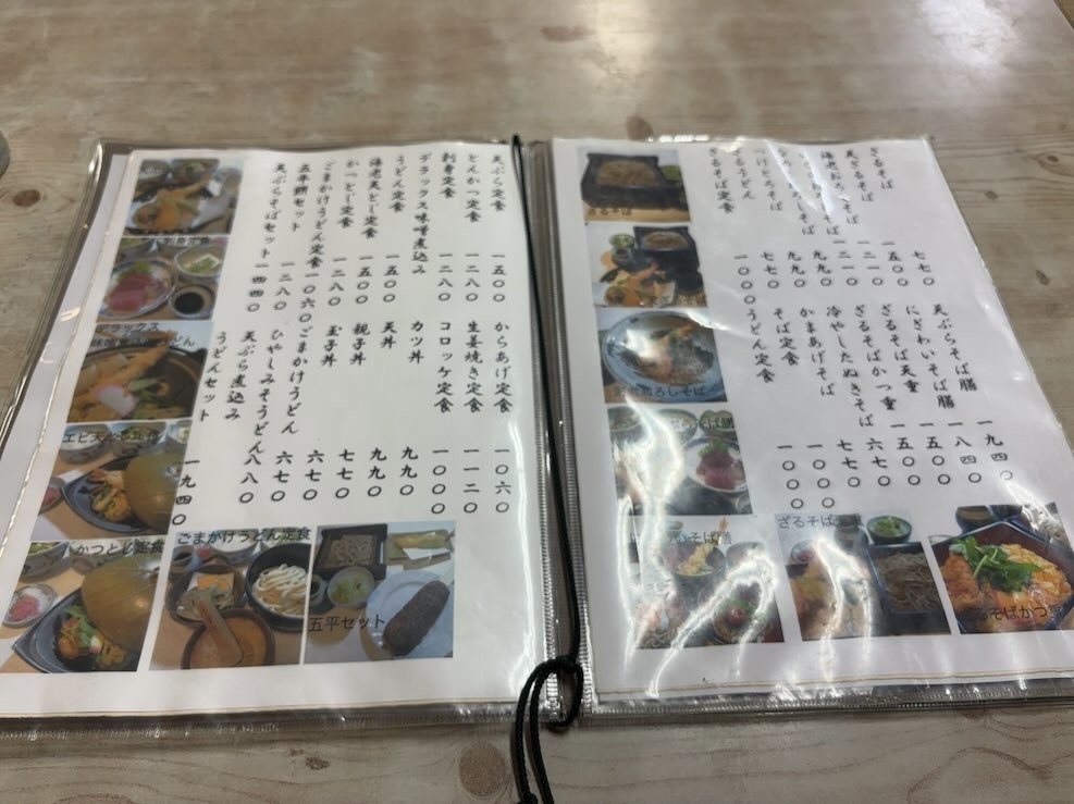 美伊屋(うまいや)豊田市 定食メニュー