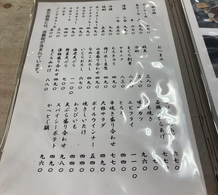 美伊屋(うまいや)豊田市 単品メニュー