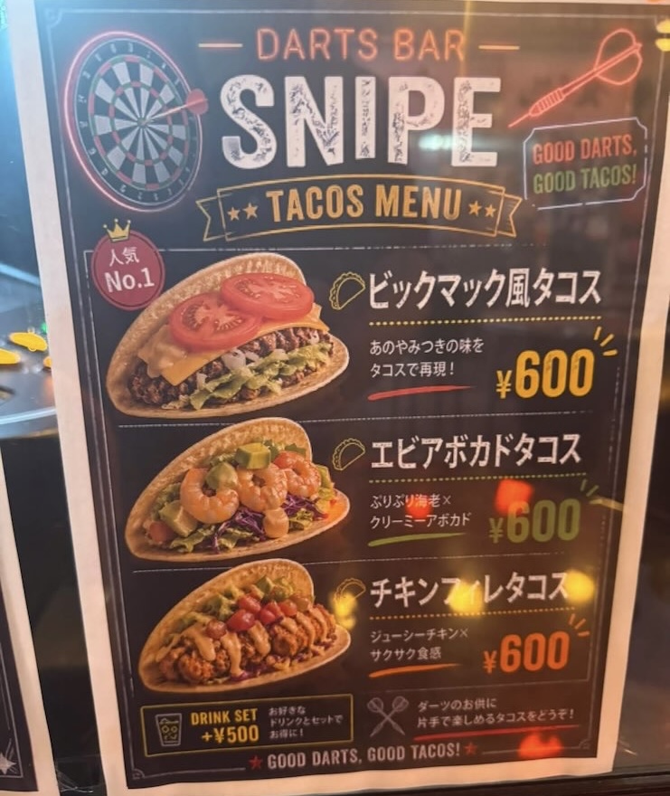 西町おいでん屋台村(豊田市) ダーツバースナイプのメニュー