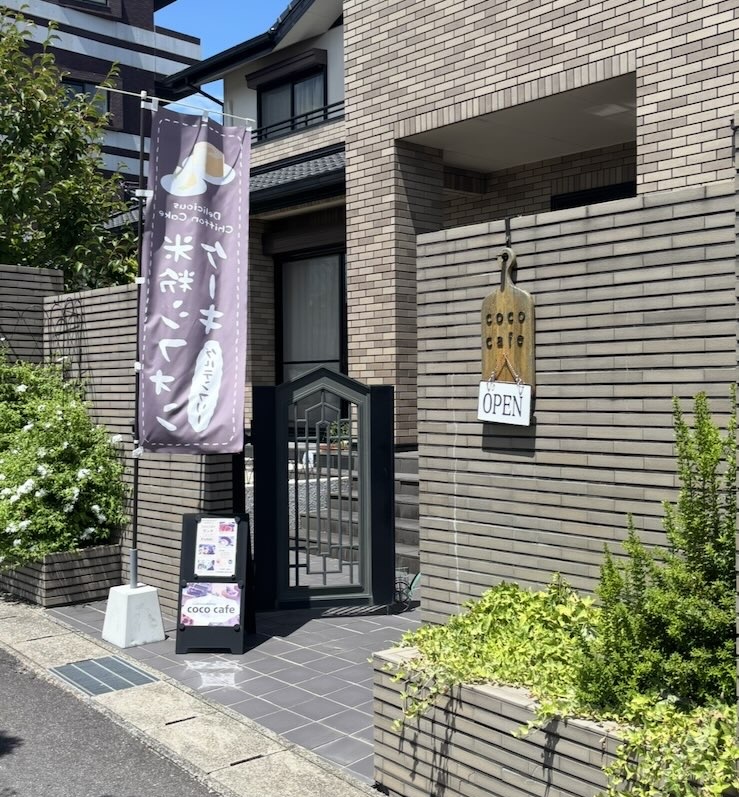 coco cafe（豊田市）　外観