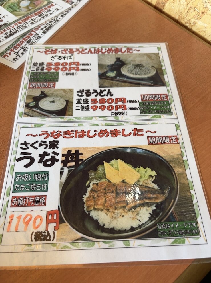 さくら家(豊田市) 単品メニュー