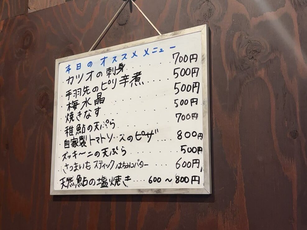 山姥の住処（豊田市）　フードメニュー