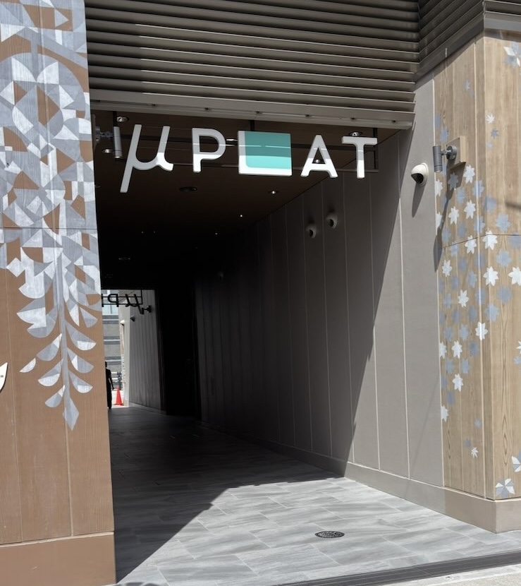 μPLAT（ミュープラット）豊田市　外観