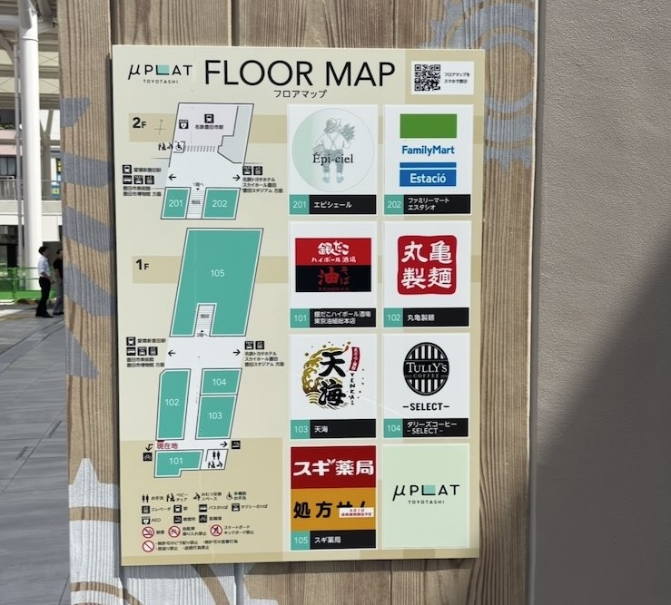 μPLAT（ミュープラット）豊田市 フロアマップ