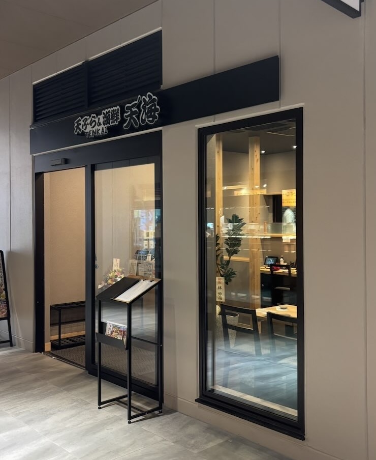 μPLAT（ミュープラット）豊田市　天海