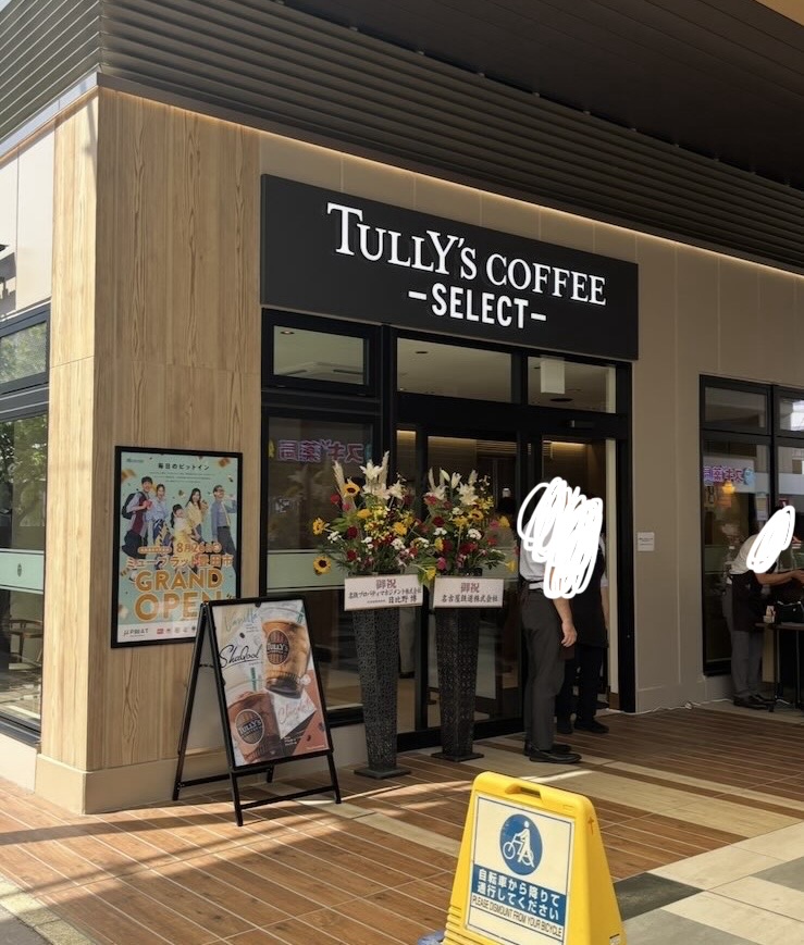 μPLAT（ミュープラット）豊田市　タリーズコーヒー