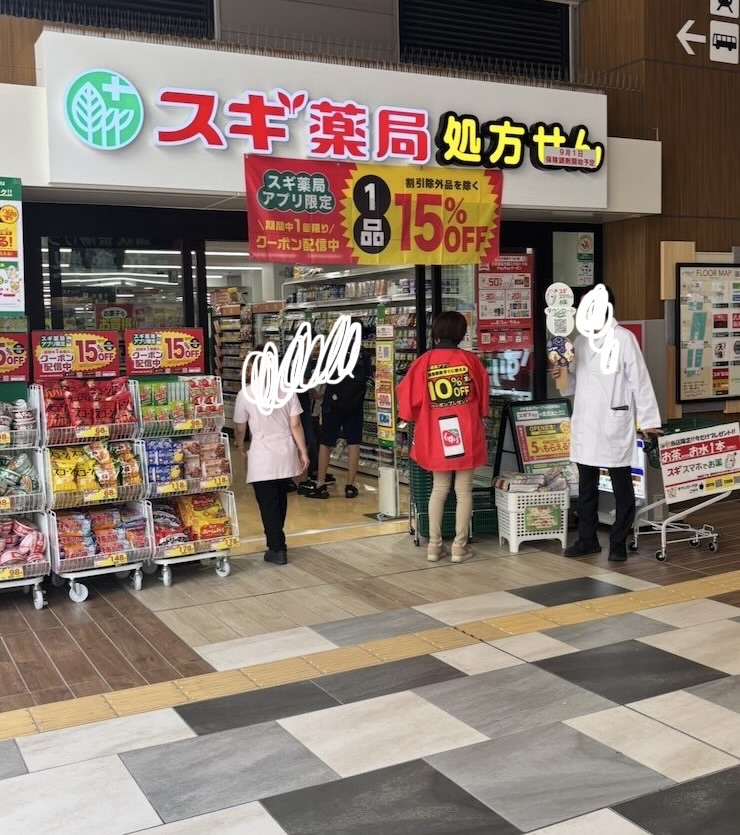 μPLAT（ミュープラット）豊田市　スギ薬局