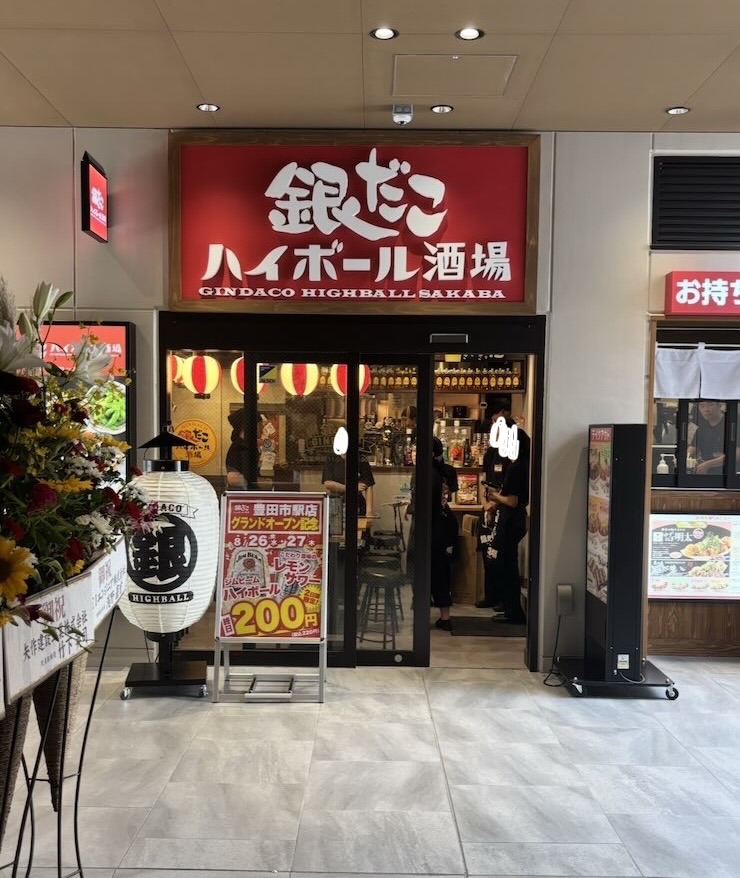 μPLAT（ミュープラット）豊田市　銀だこハイボール酒場