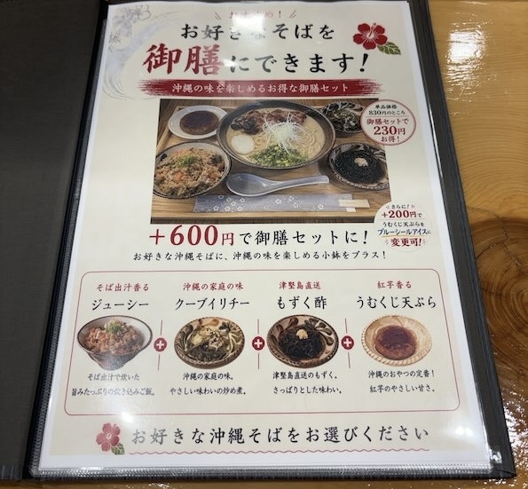 ナンクル豊田大林店　メニュー