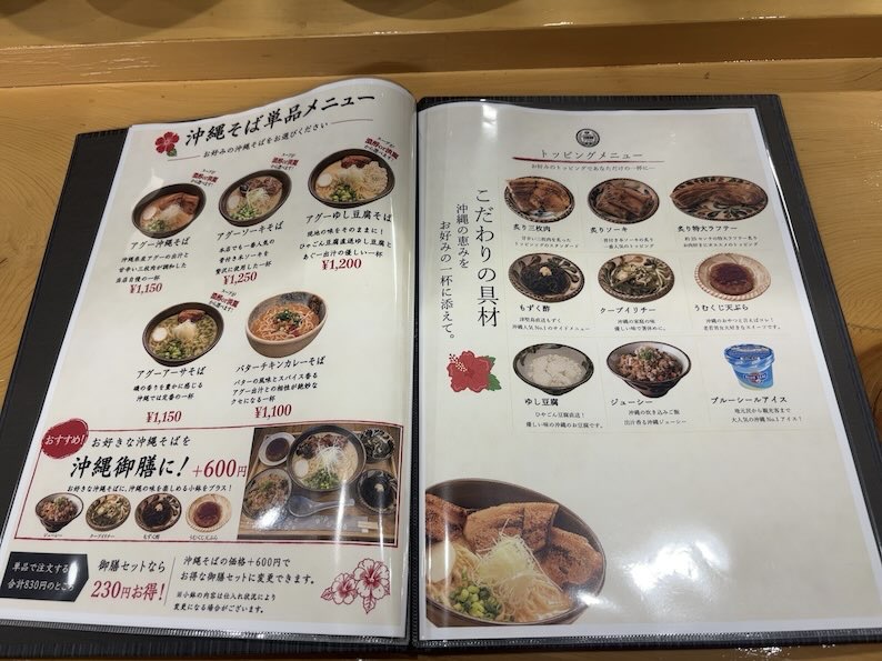 ナンクル豊田大林店　メニュー