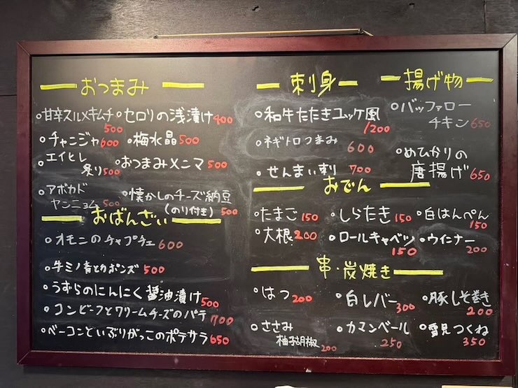 西町おいでん屋台村(豊田市) 百乃助のメニュー