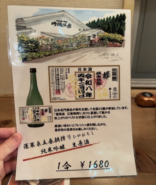 くしや あんてて（豊田市）　ドリンクメニュー