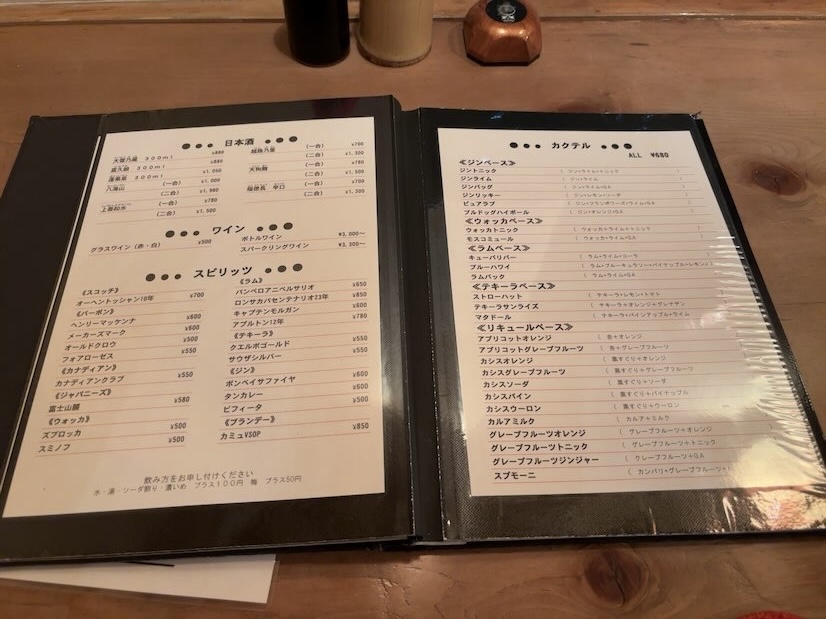 くしや あんてて（豊田市）　ドリンクメニュー