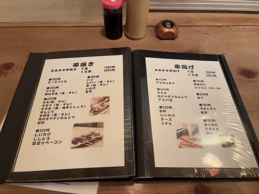 くしや あんてて（豊田市）　串メニュー