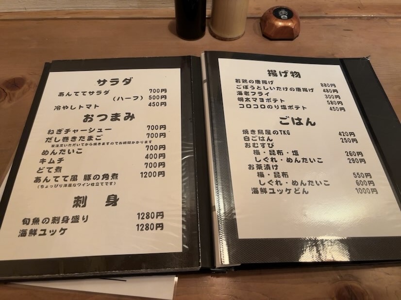 くしや あんてて（豊田市）　一品料理メニュー
