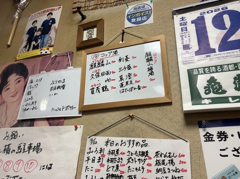 越後（豊田市三軒町）　フードメニュー