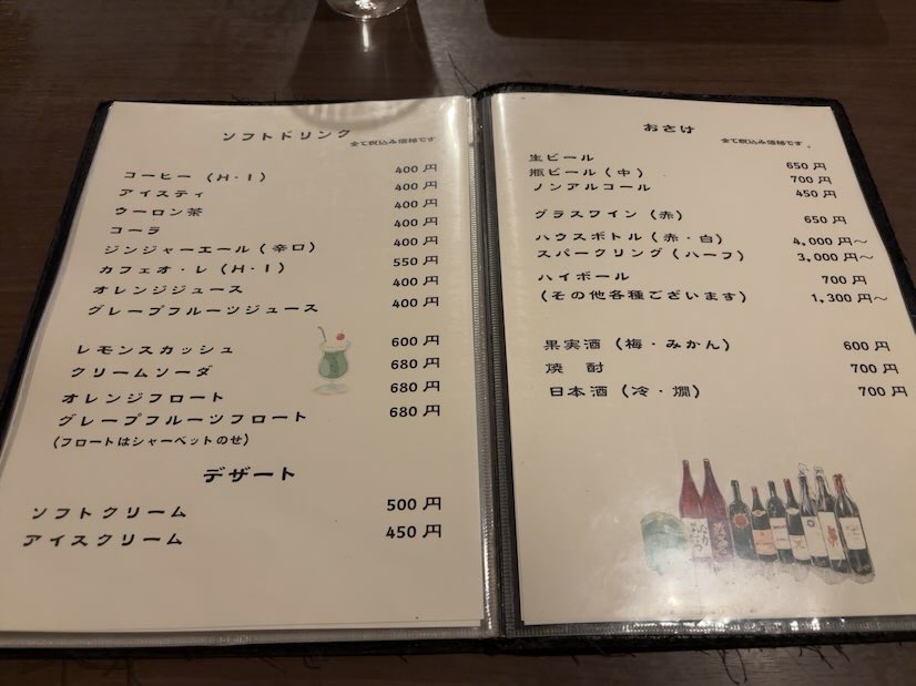 れすとらん仔馬 秋葉本店(安城市) ドリンクメニュー