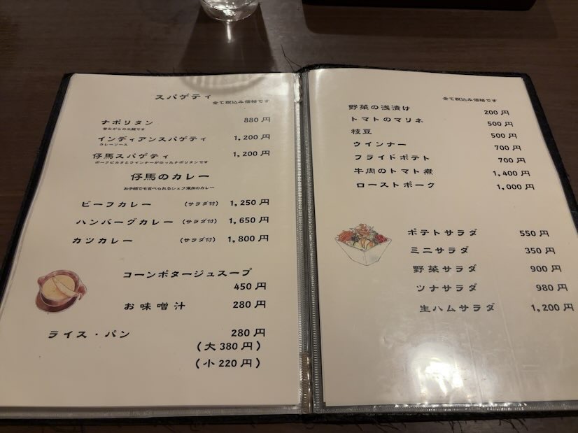 れすとらん仔馬 秋葉本店(安城市) サイドメニュー