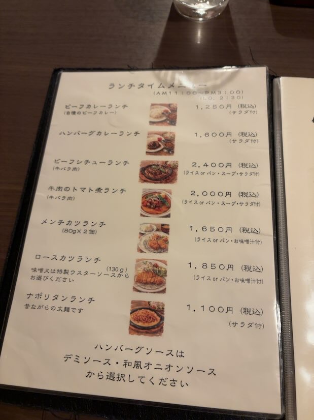 れすとらん仔馬 秋葉本店(安城市) ランチメニュー