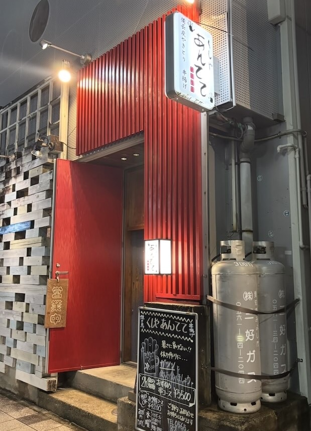 くしや あんてて（豊田市）　外観