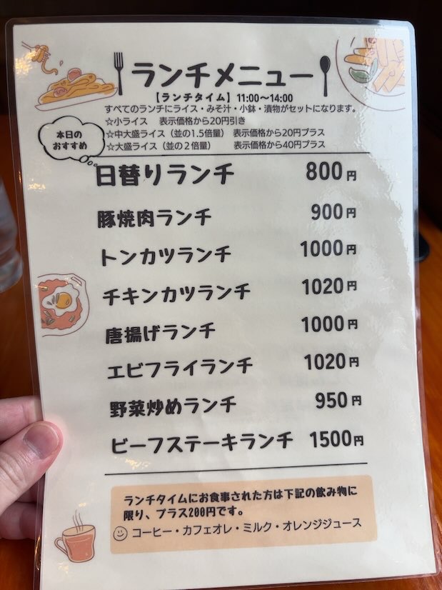 なかさだ(豊田市足助) ランチメニュー