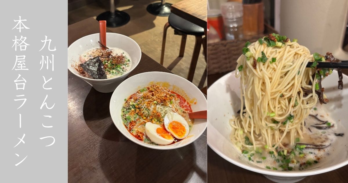 とんこつ名人かつみ屋（豊田市） 濃厚豚骨にニンニク全開の熊本ブラックがヤバかった！メニュー情報まとめ