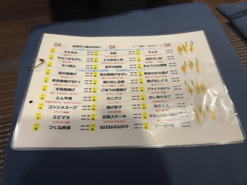 炭火焼鳥 紀どり(豊田市) 単品メニュー