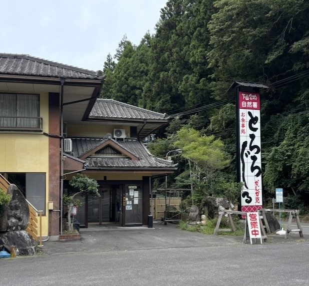 かじか苑(豊田市) 外観
