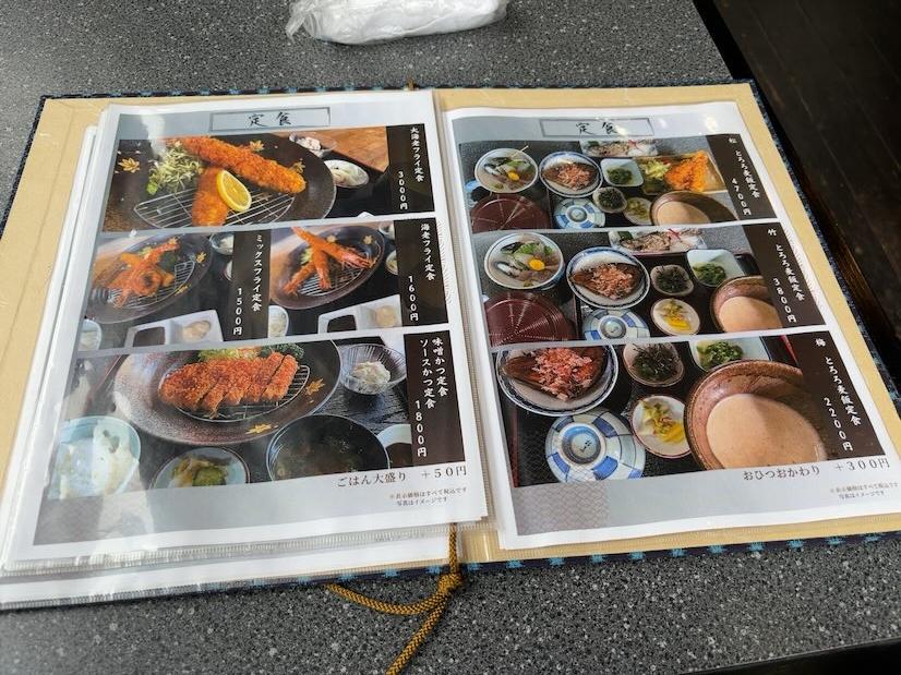 かじか苑(豊田市) 定食メニュー