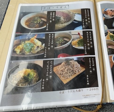 かじか苑(豊田市) 単品メニュー