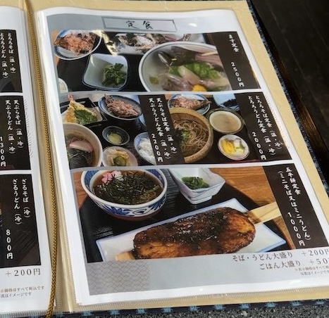 かじか苑(豊田市) 定食メニュー