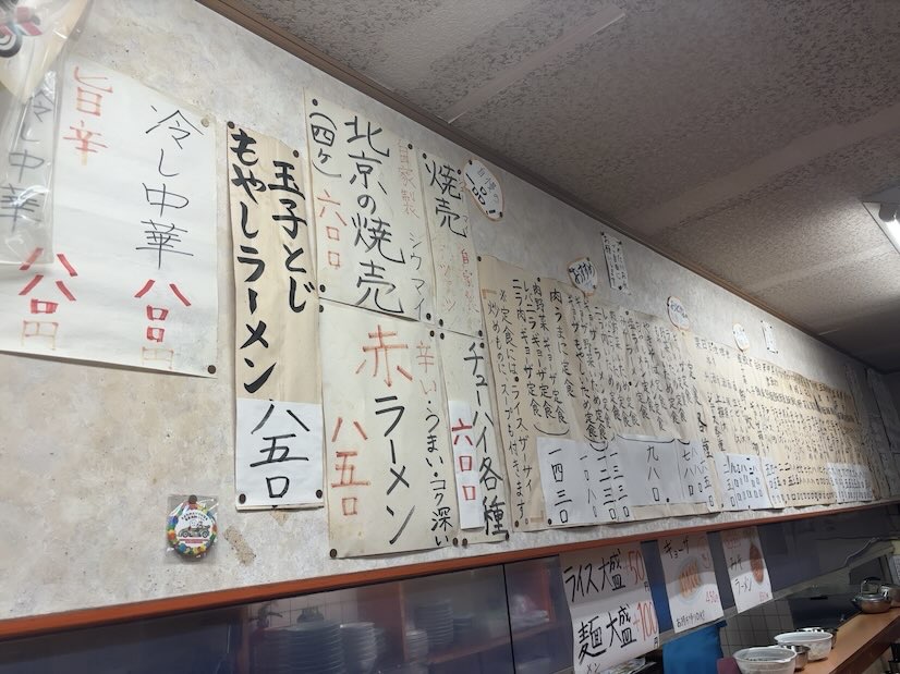 北京(豊田市) メニュー