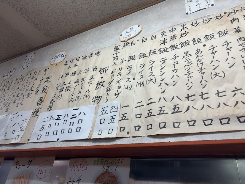 北京(豊田市) メニュー