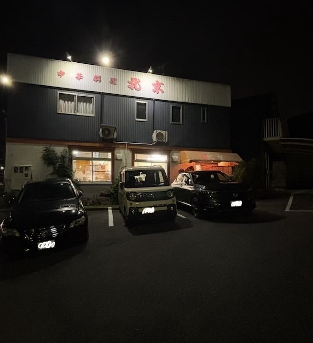 北京(豊田市) 外観