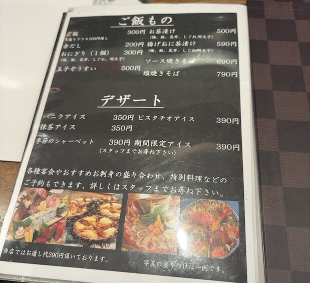 はせ川 本店（豊田市）　フードメニュー