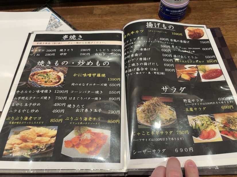 はせ川 本店（豊田市）　フードメニュー